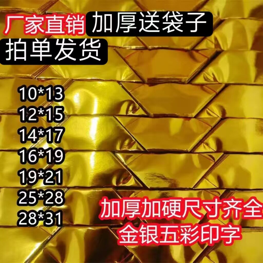 元宝半成品元宝纸切角金镭射五彩印字手工折纸工艺品摆件烫金