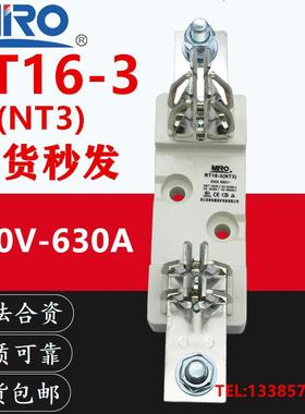 MRO茗熔RT16-3NT3RS34NGTC3690V/630A熔断器熔体芯底座支持件