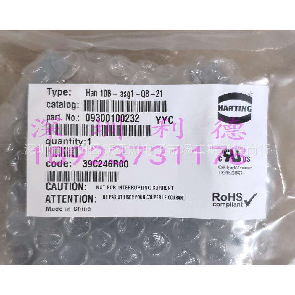 09300100232德国HARTINGHAN10B底座双扣封底侧出线PG21
