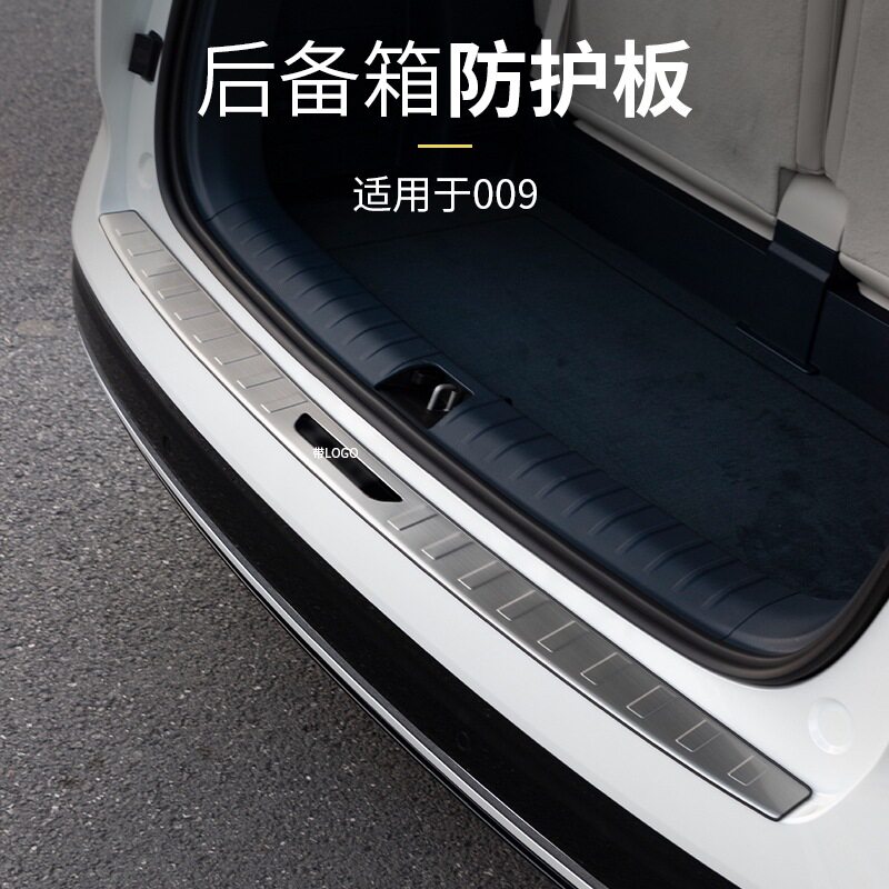 适用极氪009专车外后护板门槛保护贴踏板实用尾箱保护板黑色耐磨