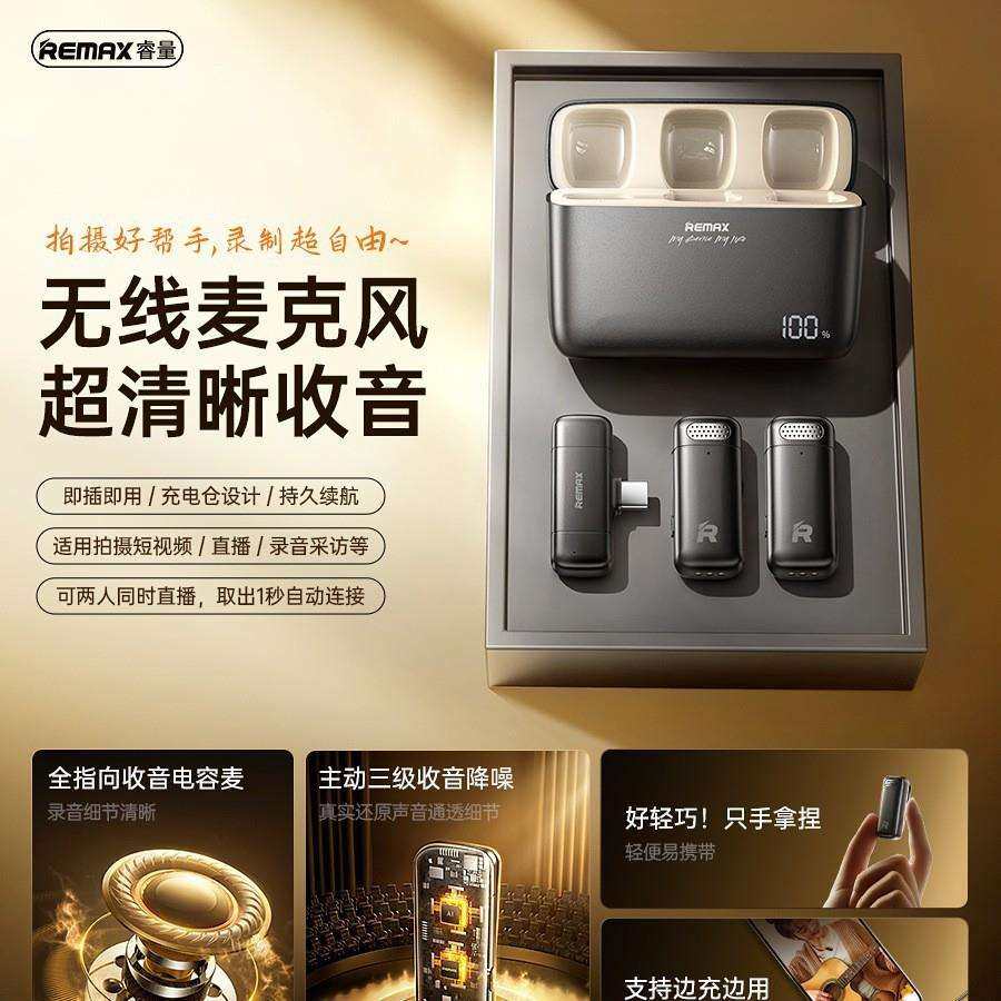 remax睿量20米长距离全指向收音即插即用主动降噪领夹无线麦克风,清洗/食品/商业设备,风口/风叶/风机配件,淘宝优惠券,粉丝福利购,淘宝优惠卷