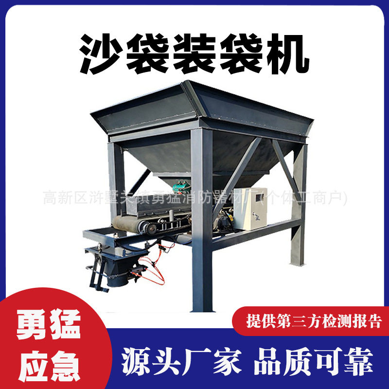 防汛抢筑子堤沙袋灌袋机抢险抗洪沙包装袋设备料斗容量2.2立方米