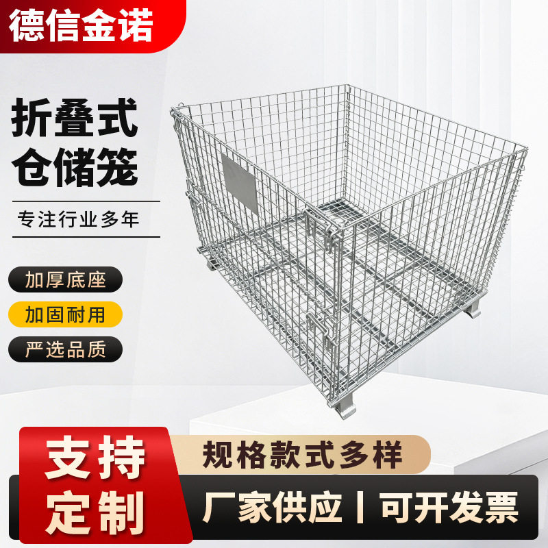 A1金属搬运箱折叠式仓储笼可加轮铁框周转箱蝴蝶笼折叠筐