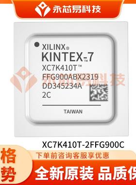 原装XC7K410T-2FFG900CBGA可编程逻辑器件IC芯片电子元器件配单