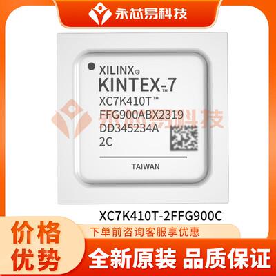 原装XC7K410T-2FFG900CBGA可编程逻辑器件IC芯片电子元器件配单