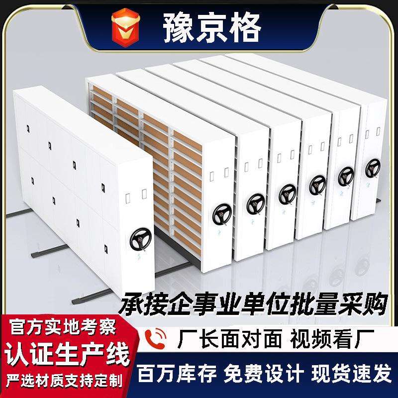 密集架档案室电动密集柜凭证柜手摇式资料档案货架智能移动文件柜