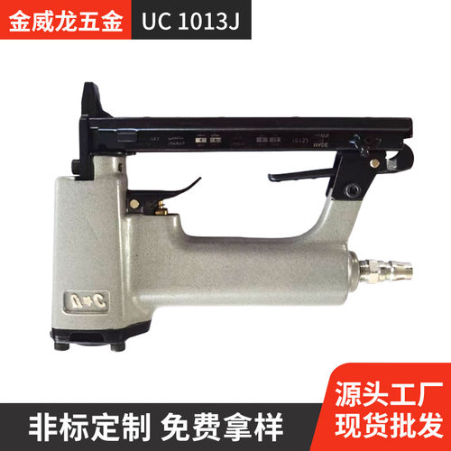 气动码钉枪木工装修专用1013J气钉枪家具u型打钉枪厂家现货直销