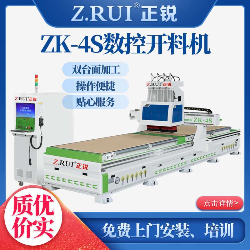 ZK2A数控开料机双工序开板机 雕刻机四工序 拉米诺木工机械