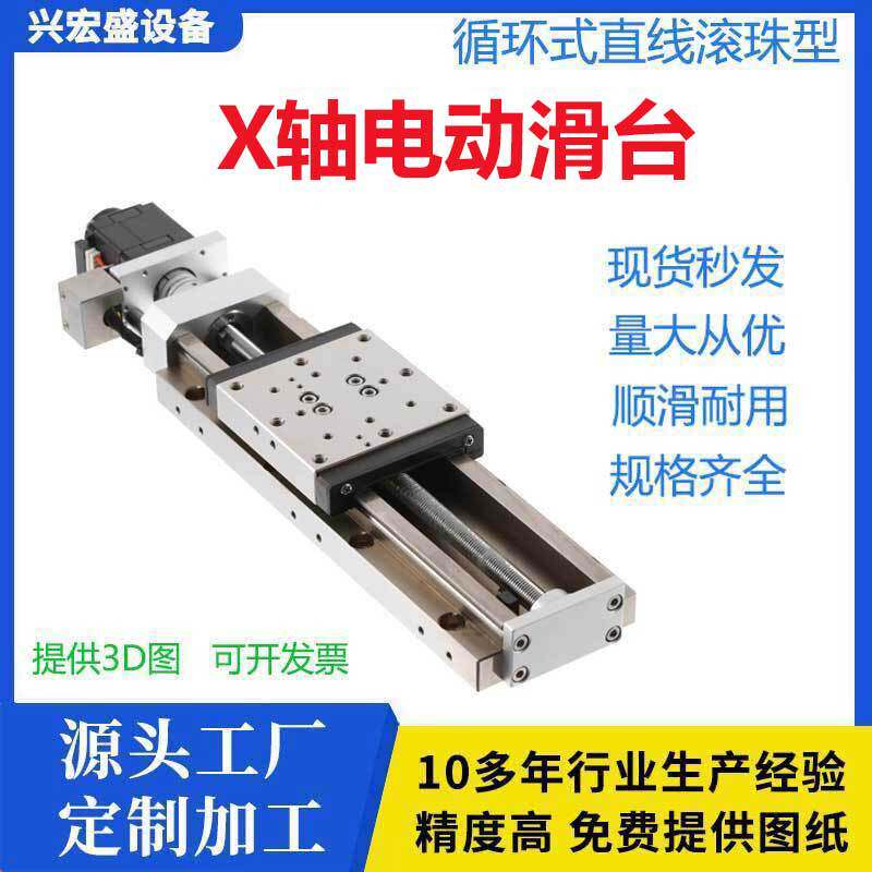 X轴电动滑台E-EHX21/60*60mm不锈钢电动平移台直线导轨型滑台模具