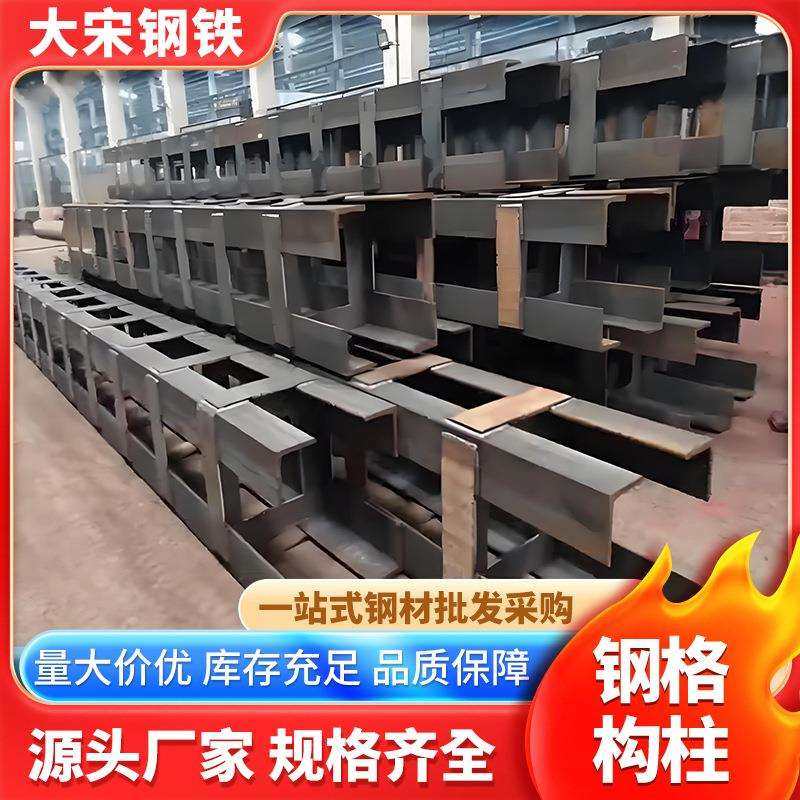 广东打桩格构柱角钢钢板焊接支撑防腐防锈镀锌处理基建用品,金属材料及制品,金属加工件/五金加工件,淘宝优惠券,粉丝福利购,淘宝优惠卷