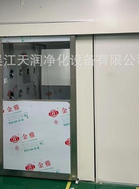 浙江电子无尘净化车间用不锈钢自动移门风淋货淋室双吹多人通道厂