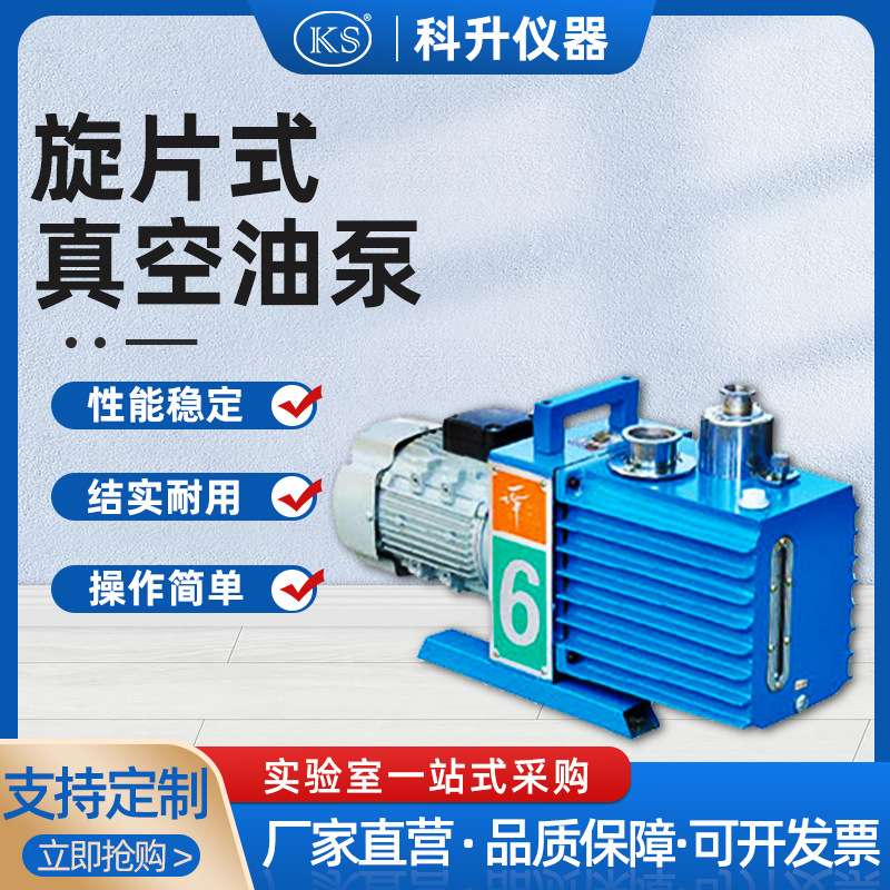 旋片式真空油泵2XZ-2C 4C 6C 8C 15C 25C单相三相抽气泵