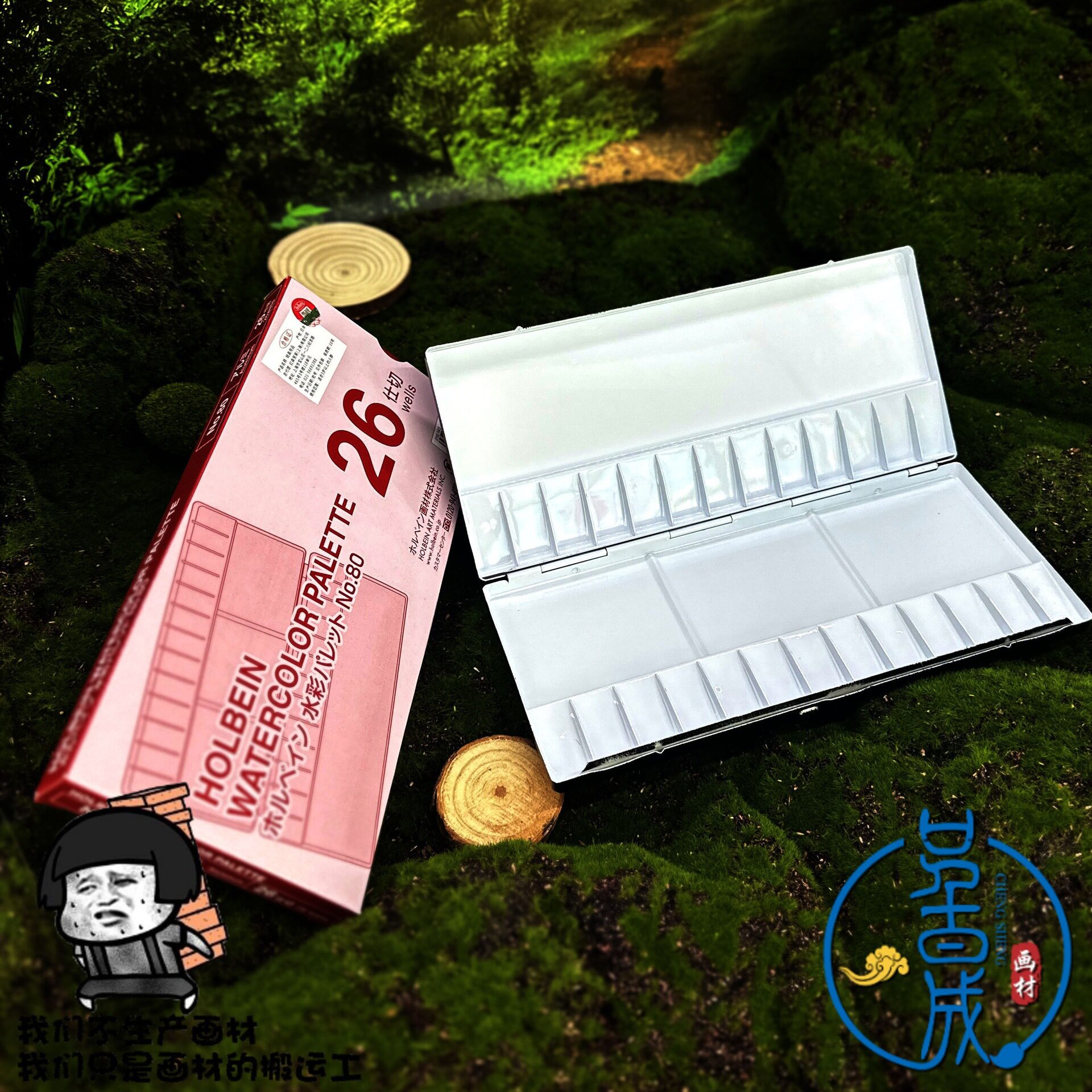 Holbein荷尔拜因 铝制水彩调色盘画板13 26 30 35 39格调色盒