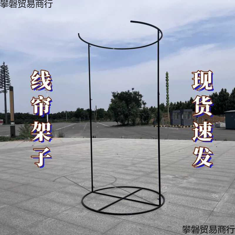 婚庆铁艺开口圆环黑色线帘架子求婚布置背景装饰道具摆件