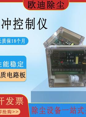 供应低耗节能型MCY-64脉冲控制仪1-12路220V脉冲喷吹控制器