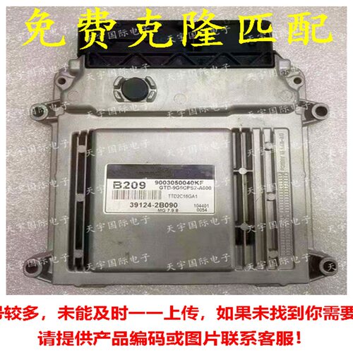 现代起亚ECU电脑板MG7.9.8