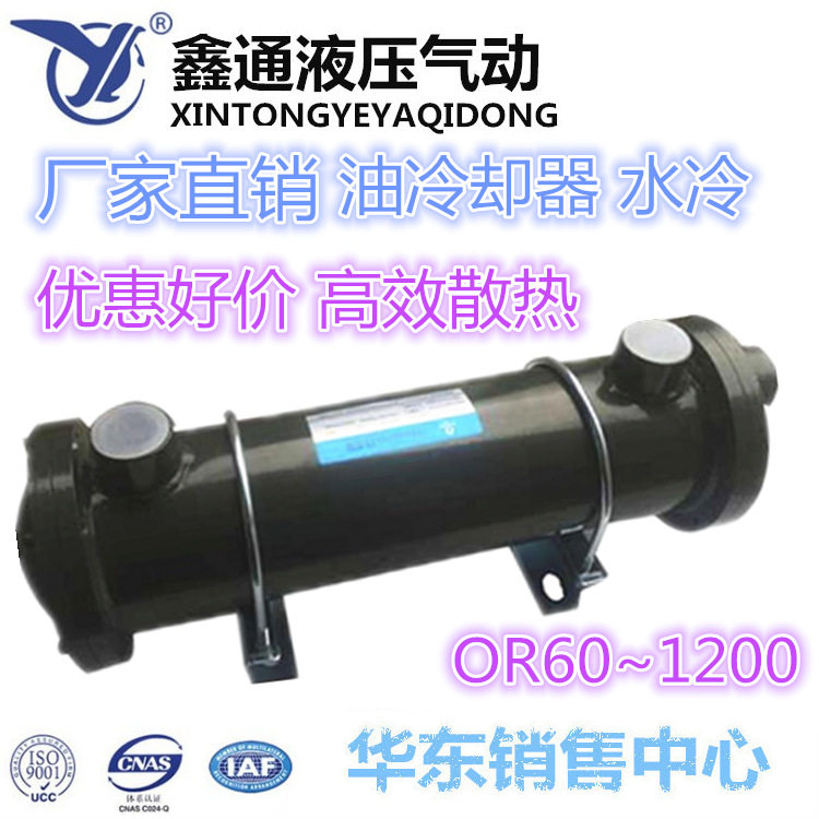 厂家生产冷却器液压油散热器注塑机列管式冷却器液压油冷却器