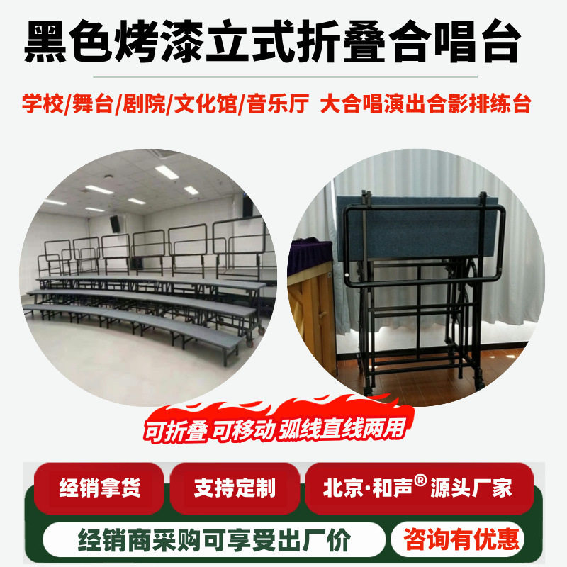 1和声合唱台阶可移动折叠三层四层直弧两用合唱团排练台阶梯架