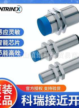 原装科瑞插头线S12-4FVG-020 S08-3FVW-050 S12-3FVW-100接近开关