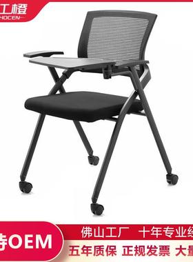折叠椅办公网椅椅学校会议室培训椅带写字板洽谈椅子舒适舒适便携