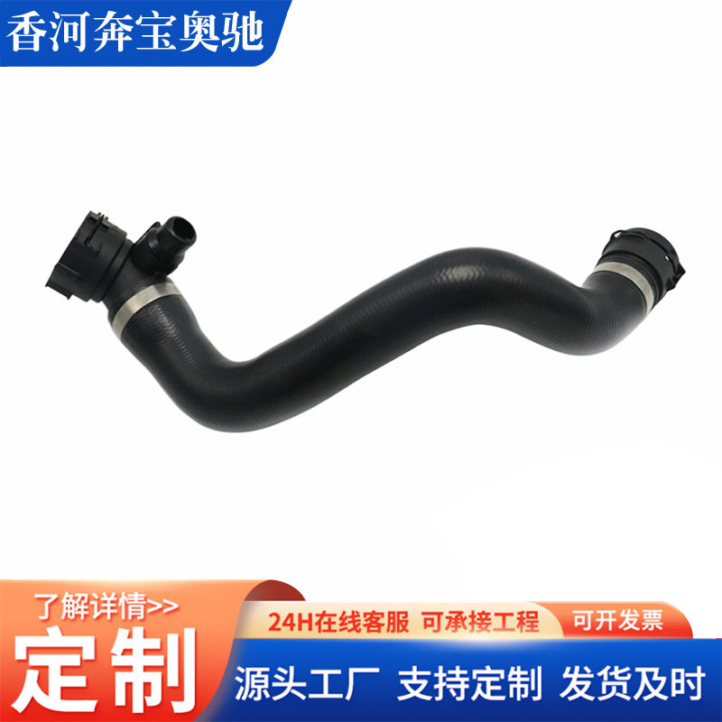适用于宝马F20F35B48上水管冷却液冷却器软管17128662836