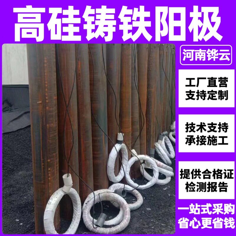 外加电流阴极保护辅助阳极地床预包装高硅铸铁阳极219*6000mm