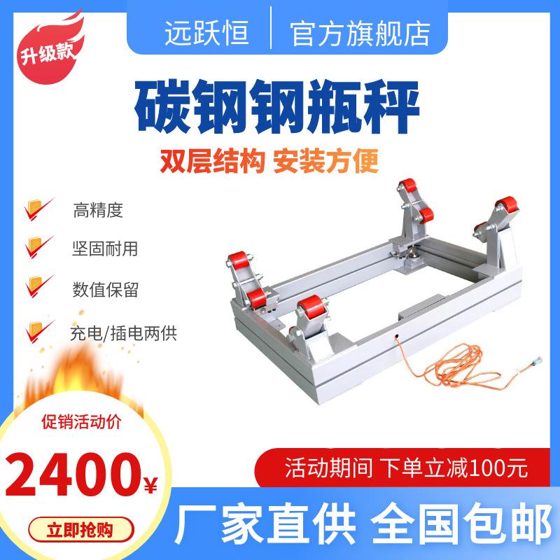 自来水厂用电子钢瓶秤1000kg,带控制器模拟量钢瓶电子秤