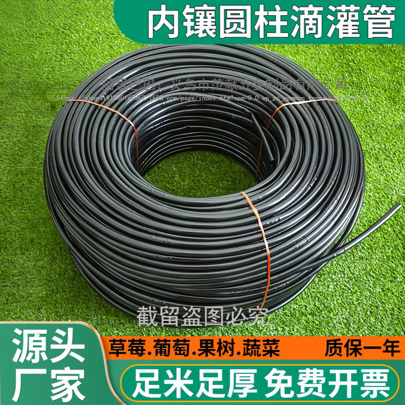 滴灌管1620内镶圆柱滴管农用滴灌管滴灌大棚园林果园果树灌溉喷