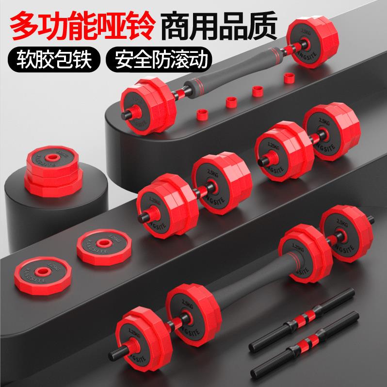 哑铃男士健身器材家用器材实心铁杠铃套装组合练臂肌可调节哑铃