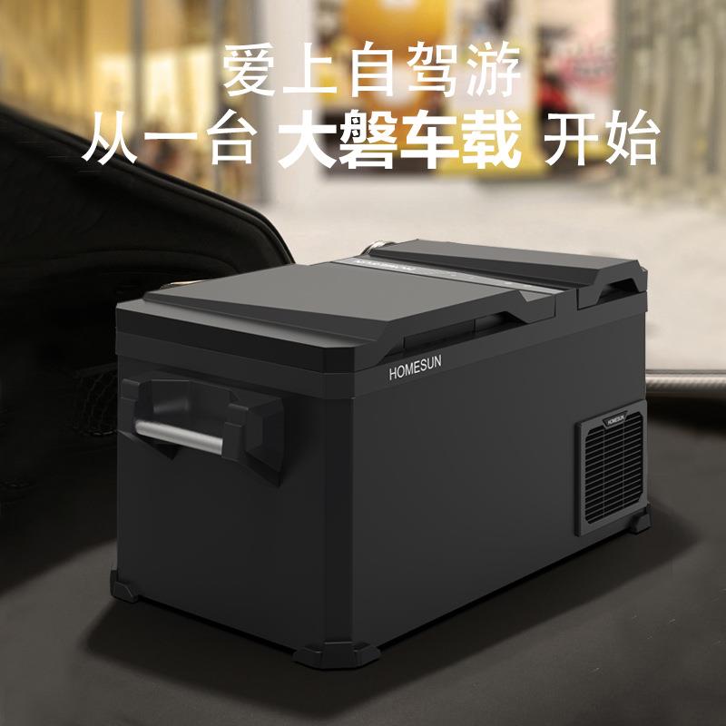 大磐车载冰箱压缩机制冷12V24V通用大货车汽车车家两用小冰箱35升