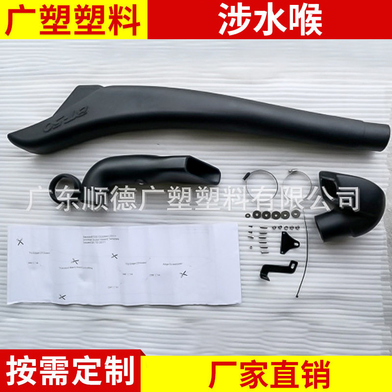 新品上市适用于福特BT502015-2018涉水喉涉水器高位进气管