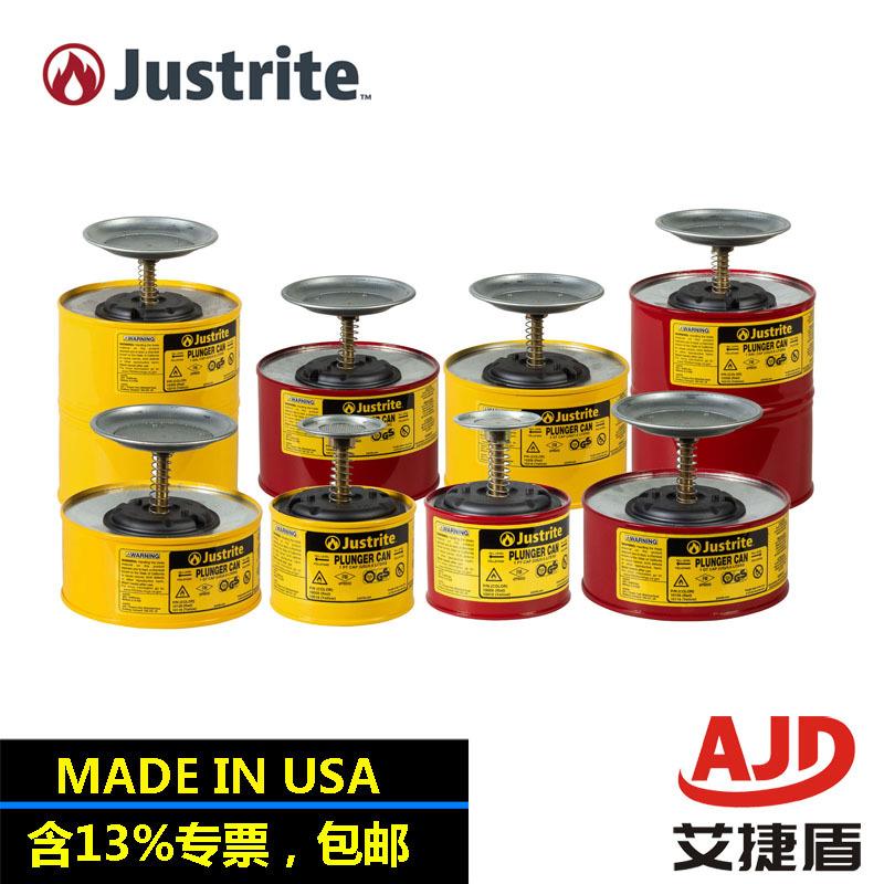 Justrite10008钢制盛漏活塞罐10108清洗罐14018托盘式清洁罐0.5升