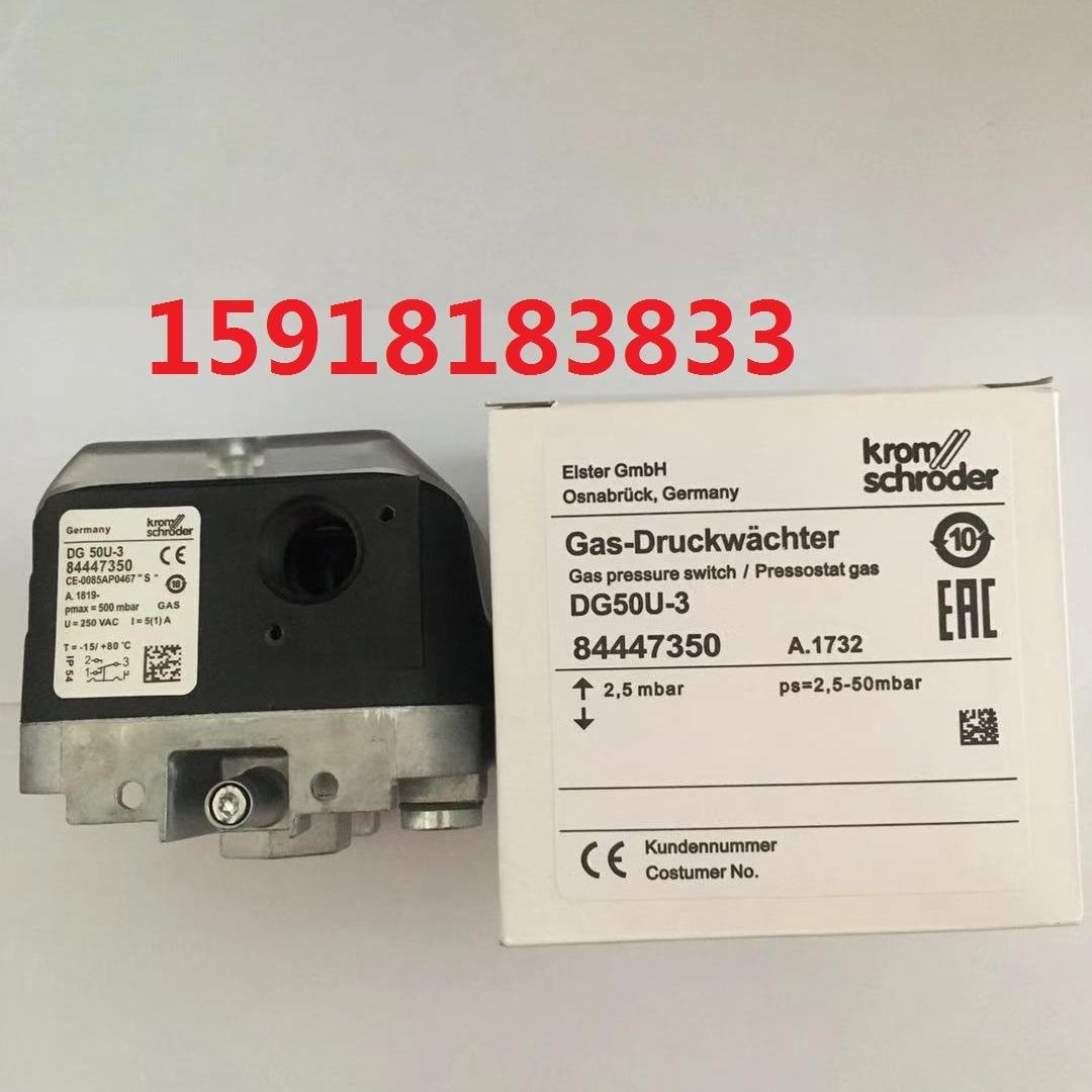 德国Krom霍科德DG150U-3DG50U-3压力开关（原装进口）