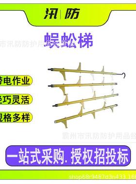 带电作业单柱爬梯蜈蚣梯ZF011103玻璃钢折叠挂梯登高作业单直梯