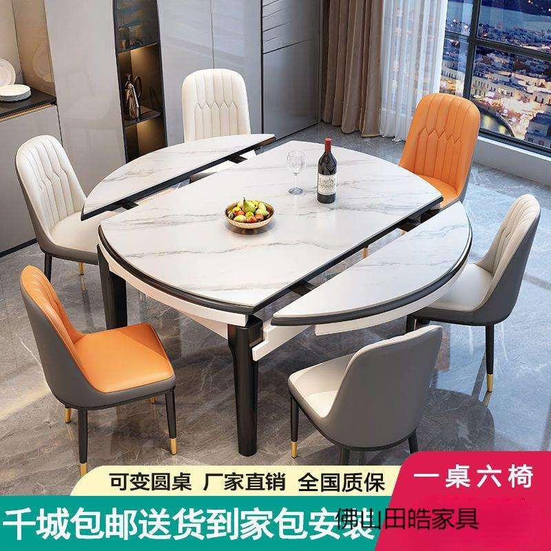 轻奢岩板餐桌餐椅组合小户型简约家用实木吃饭桌子方圆可伸缩折叠