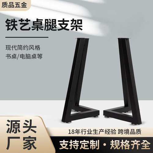 铁艺桌腿支架办公桌支持桌腿轻奢岩板吧台铁桌架简约茶几五金桌脚