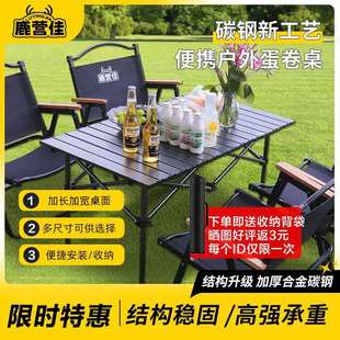 户外折叠桌子蛋卷桌便携式露营桌椅轻便野餐桌椅套装野营用品装备