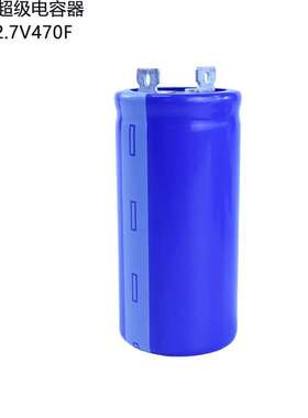 牛角型超级电容2.7V470F 35*60储能法拉电容0.48wh低内阻电容239A