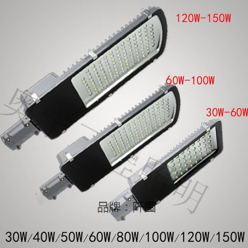 户外防水led路灯灯头60W80W1钉墙灯6米8新农村道路照明灯用电220V
