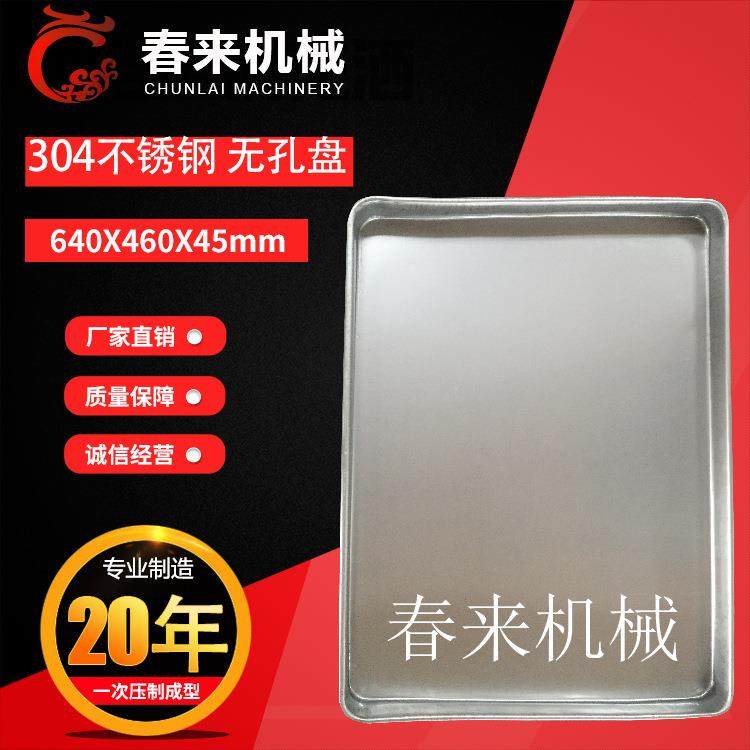 热风循环烘箱烘盘304/316L不锈钢烘盘网盘托盘冲孔盘塑料烘盘