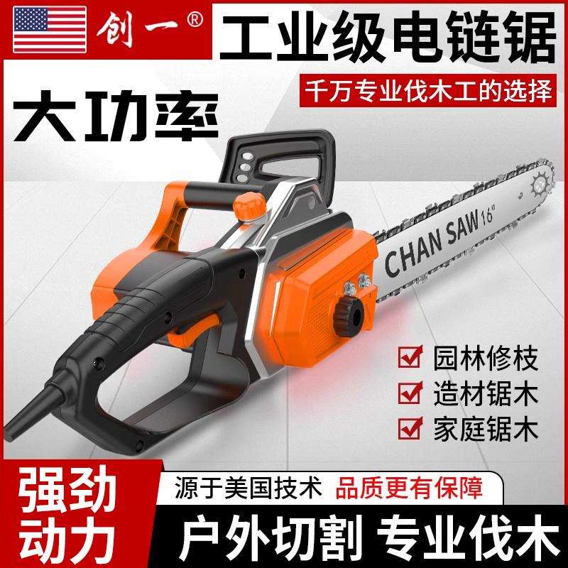 电链锯家用大功率手持电锯伐木锯木工手提小型链条锯砍树机