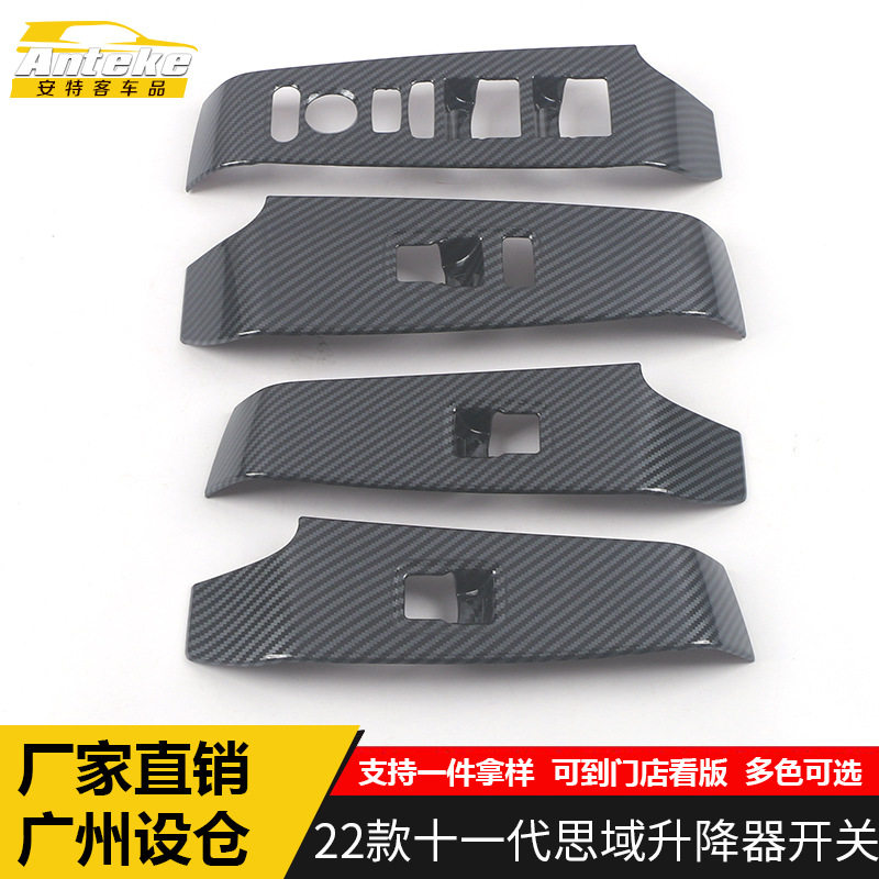 适用于22款十一代思域升
