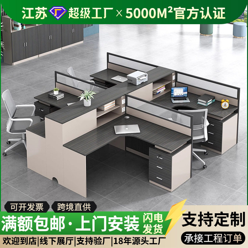 屏风办公桌椅组合双46四人位八人卡位职员工位财务卡座办公室家具