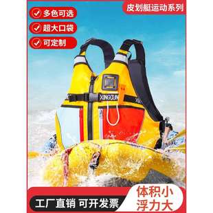 救生衣皮划艇专业泡沫背心大浮力衣矶钓路亚车载马甲救生衣红色