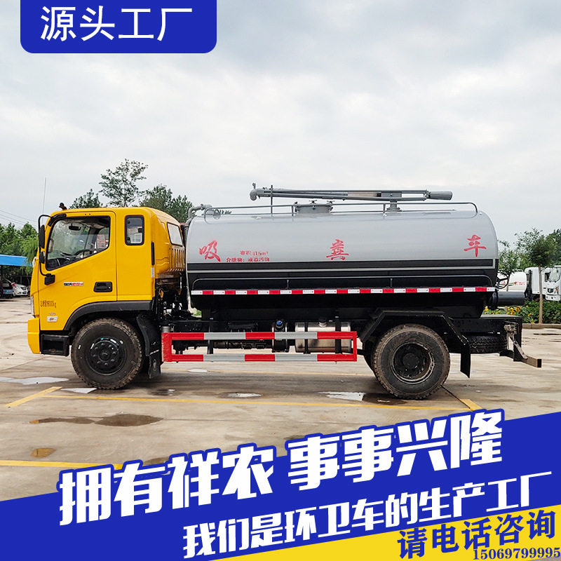 粪便吸排吸污车养殖场鸡鸭粪便抽粪车多种型号吸粪车