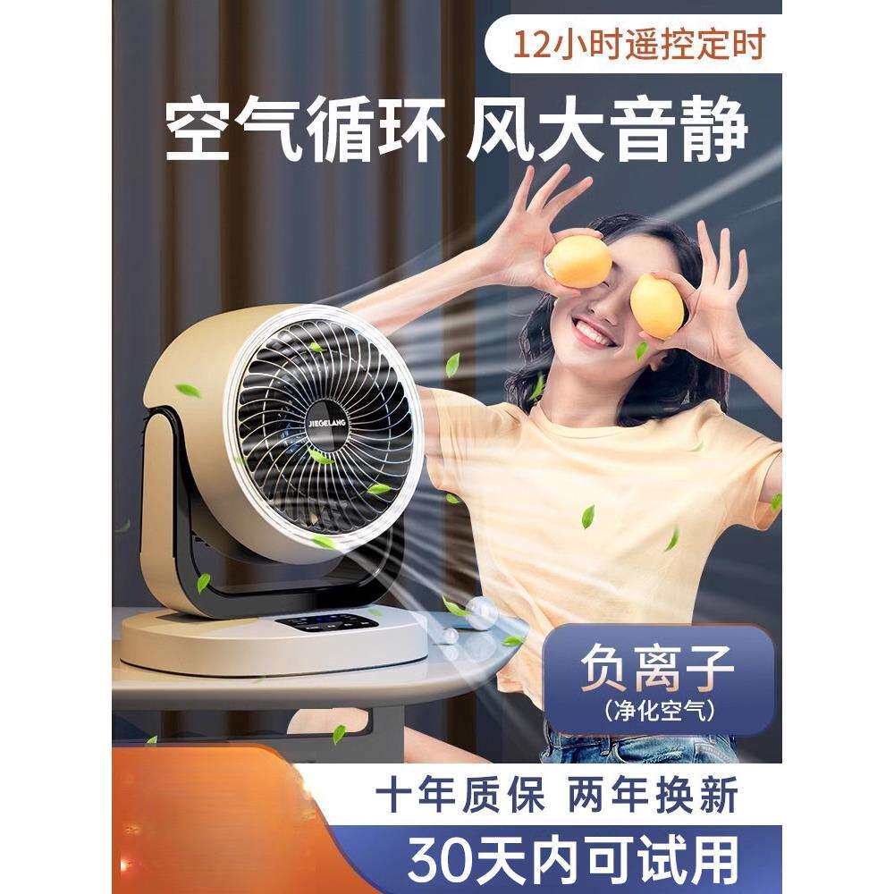 德国小型电扇家用桌面宿舍办公室电风扇台式静音学生空气循环扇