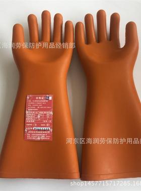 双安牌25KV带电作业用绝缘手套电工防电高压橡胶乳胶