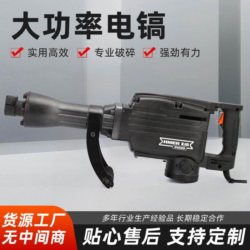 工业级大功率带手柄冲击钻破碎混凝土专业电锤电镐电动工具110v,清洗/食品/商业设备,风口/风叶/风机配件,淘宝优惠券,粉丝福利购,淘宝优惠卷
