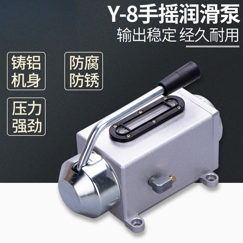 Y-8手动油泵Y-6手摇式润滑泵手压油泵机床注油泵冲床数控车床油泵