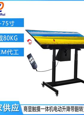 680电动升降90度翻转移动支架液晶电视落地移动推车挂架32-75英寸